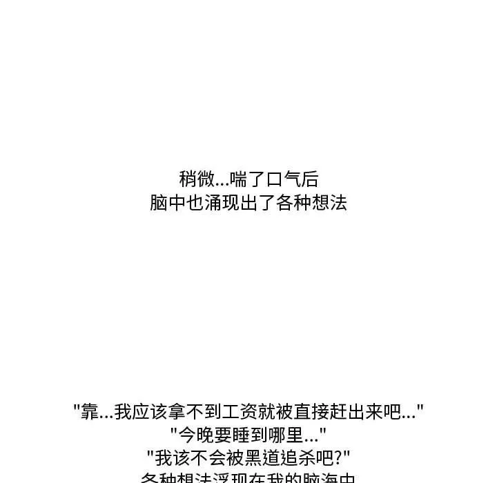 情事物语Friend-第20话 - 图片 6