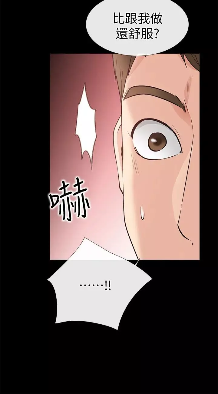 爱情店到店-第24话-越发成熟的肉体 - 图片 13