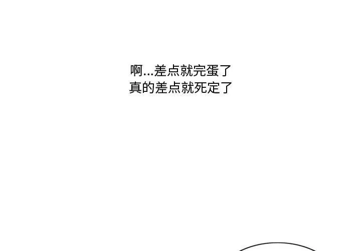 情事物语Friend-第20话 - 图片 4