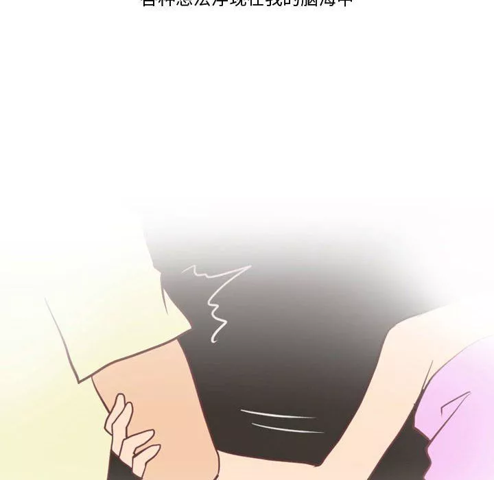 情事物语Friend-第20话 - 图片 7