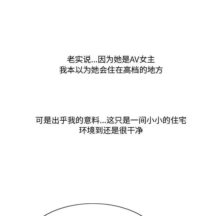 情事物語Friend第20話
