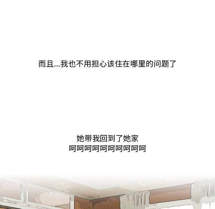 情事物语Friend-第20话 - 图片 12
