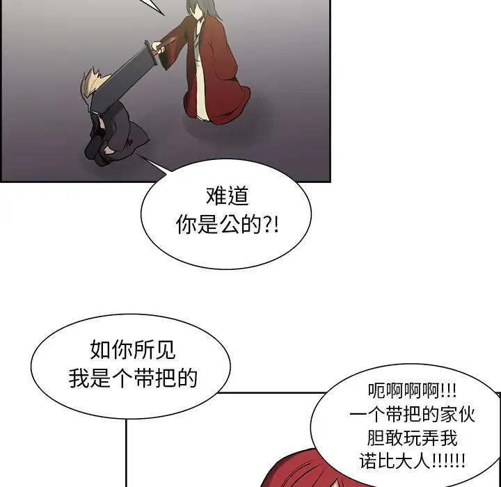 Erostica~征服美女记第33话