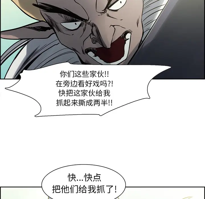 Erostica~征服美女记第33话