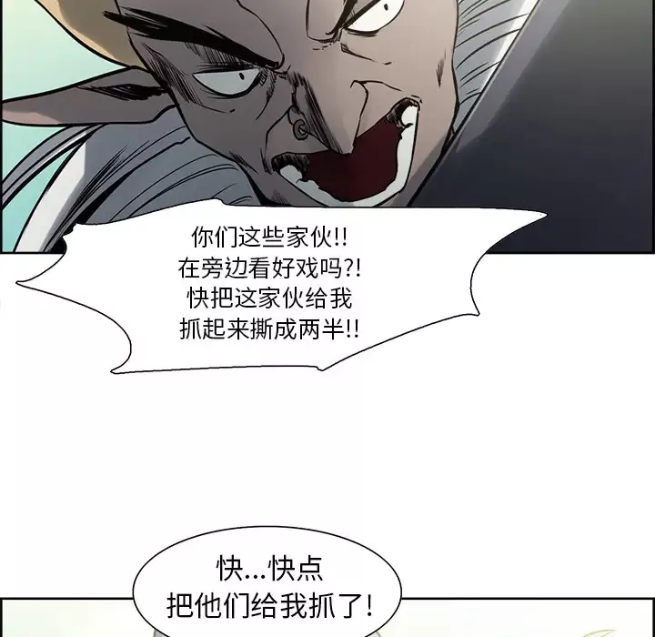 Erostica~征服美女记第33话