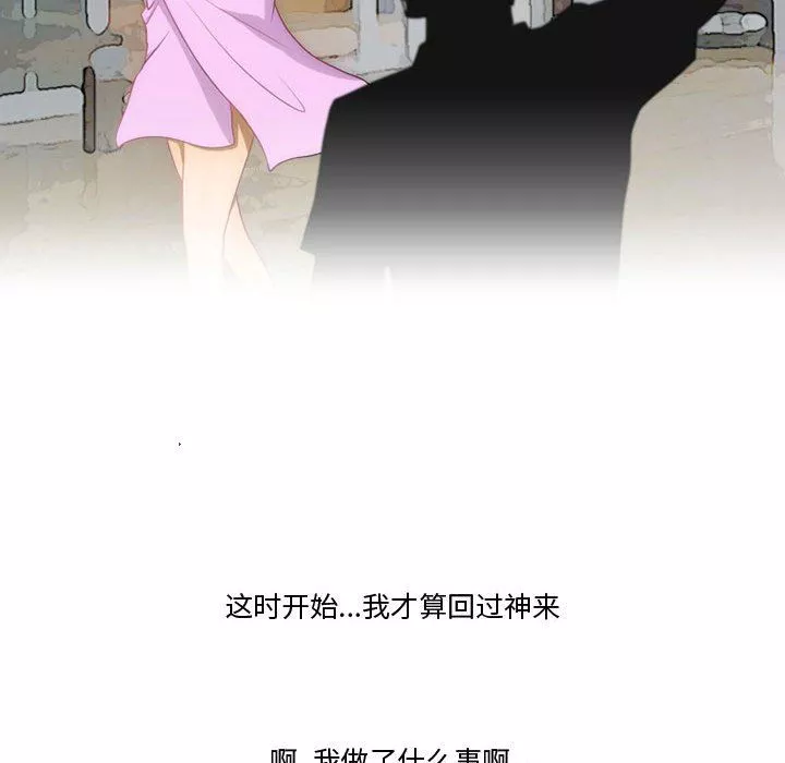 情事物語Friend第20話