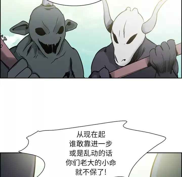 Erostica~征服美女记第33话