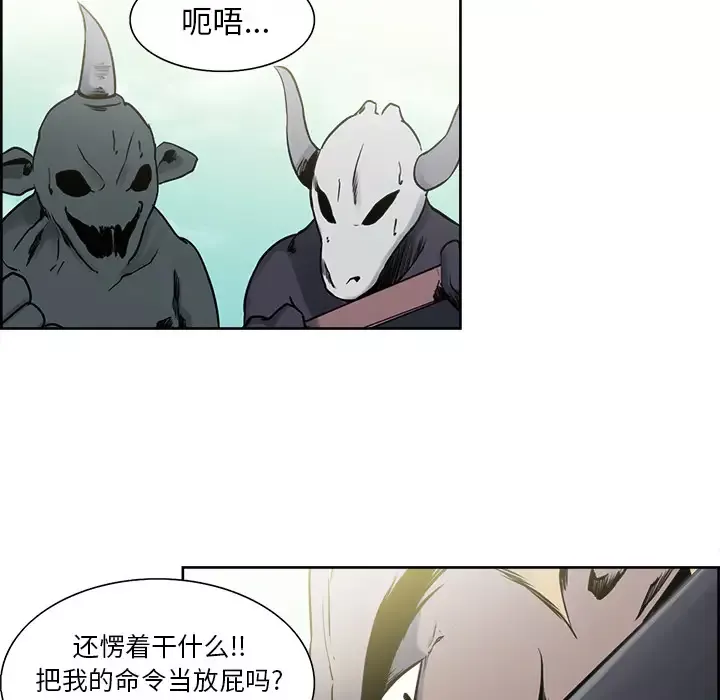 Erostica~征服美女记第33话