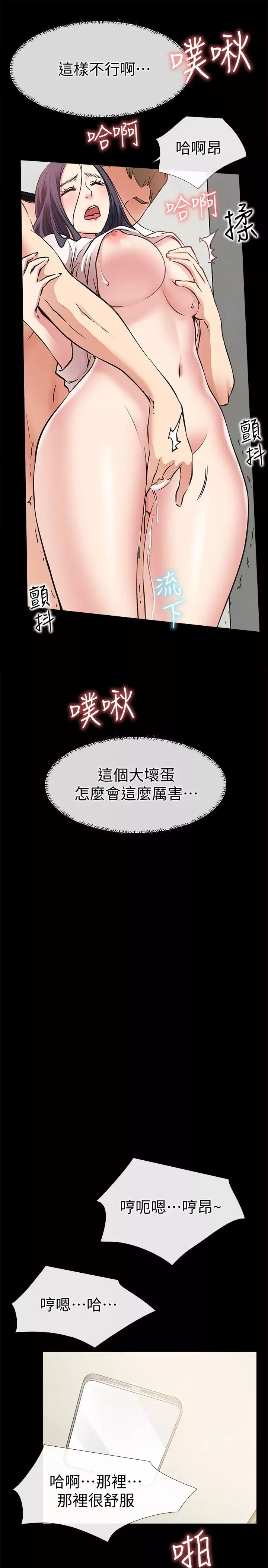 爱情店到店-第24话-越发成熟的肉体 - 图片 22