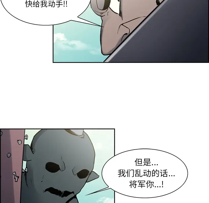 Erostica~征服美女记第33话