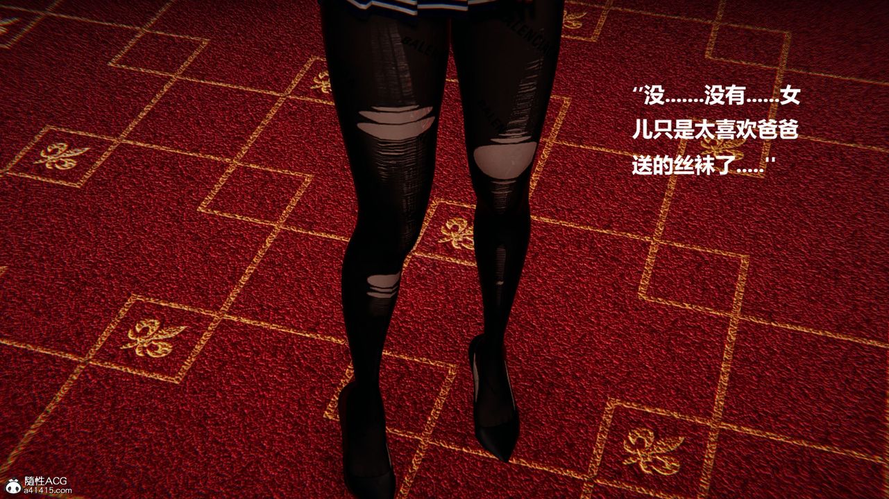 [3D]被催眠控製的丝袜美母第11话