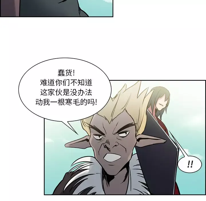 Erostica~征服美女记-第33话 - 图片 18