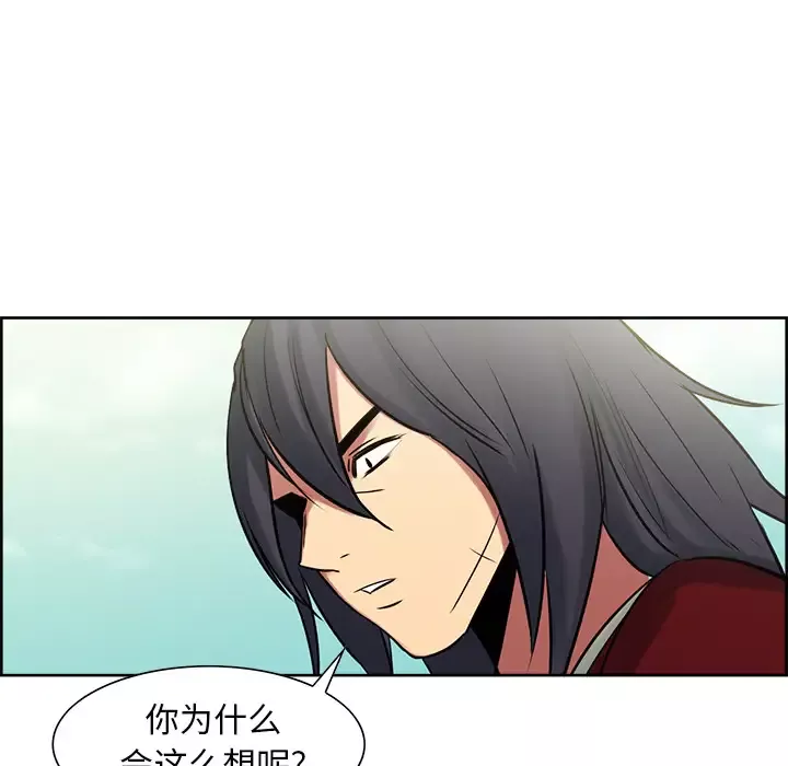 Erostica~征服美女记-第33话 - 图片 19