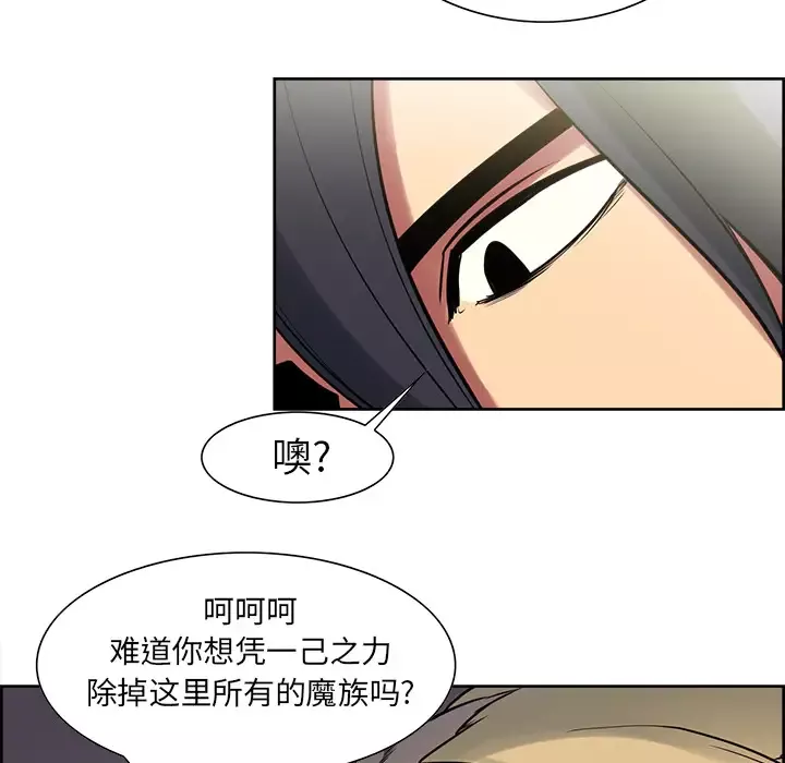 Erostica~征服美女记第33话