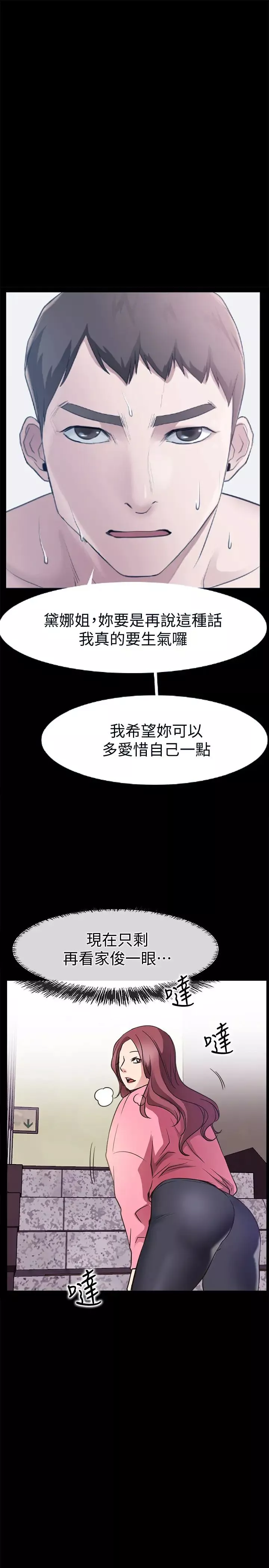 爱情店到店-第24话-越发成熟的肉体 - 图片 28