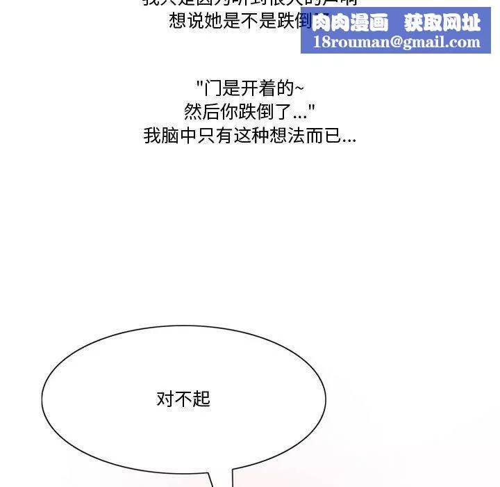情事物语Friend-第20话 - 图片 30