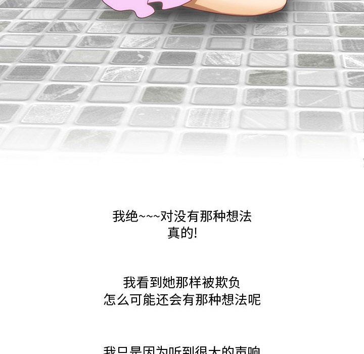 情事物语Friend第20话