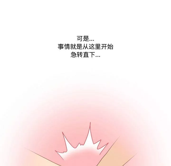 情事物语Friend-第20话 - 图片 32
