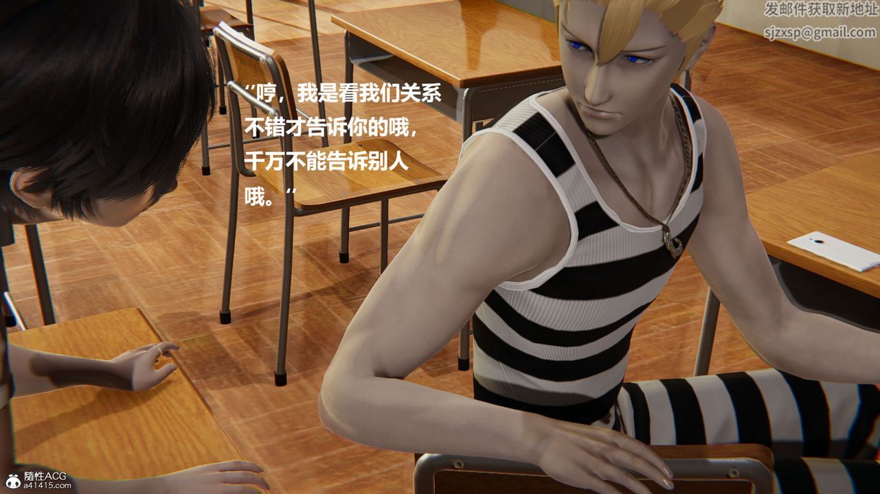 [3D]被催眠控製的丝袜美母第11话