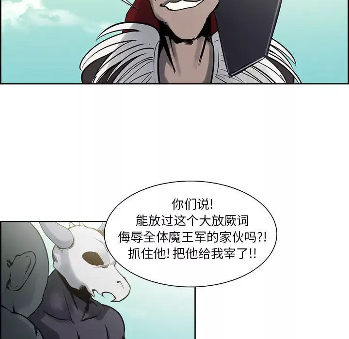 Erostica~征服美女记-第33话 - 图片 26