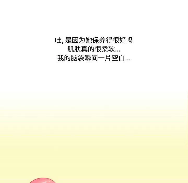 情事物语Friend-第20话 - 图片 39