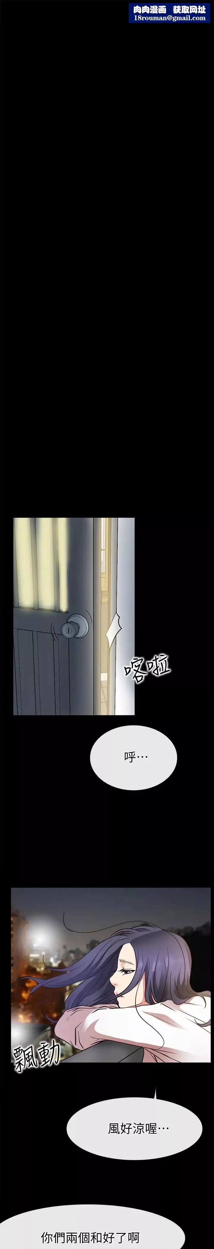 爱情店到店-最终话-他们的故事未完待续 - 图片 1