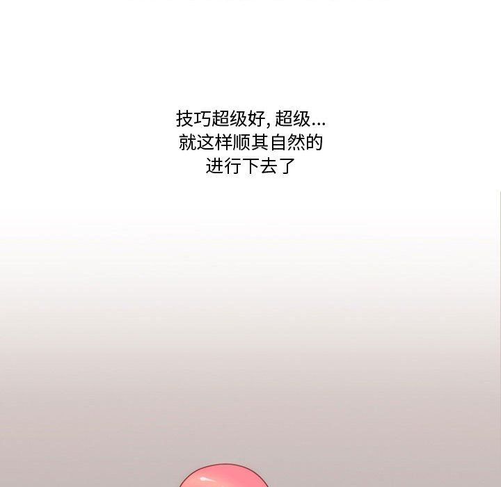 情事物語Friend第20話