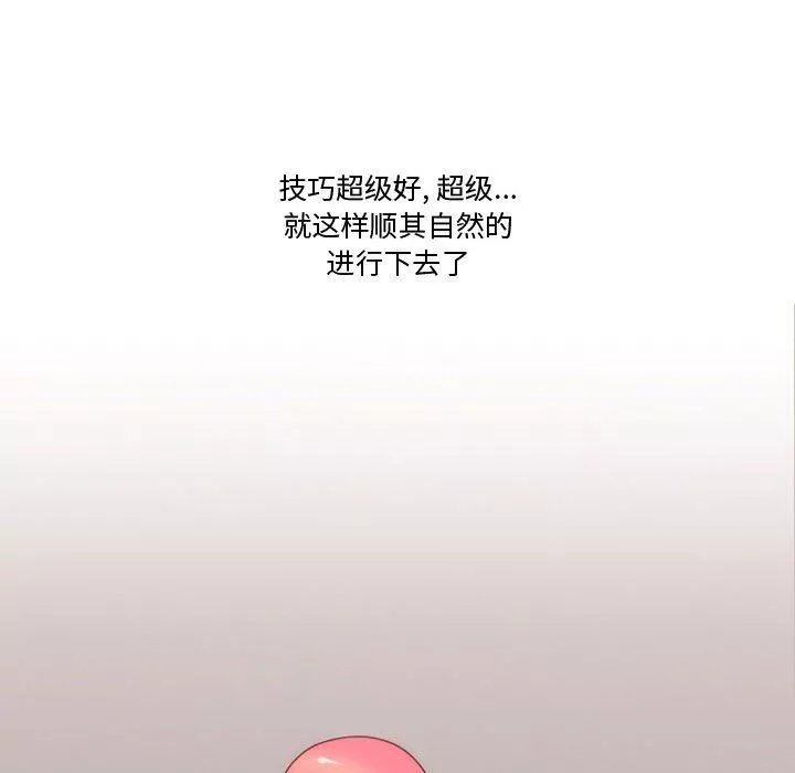 情事物语Friend-第20话 - 图片 44