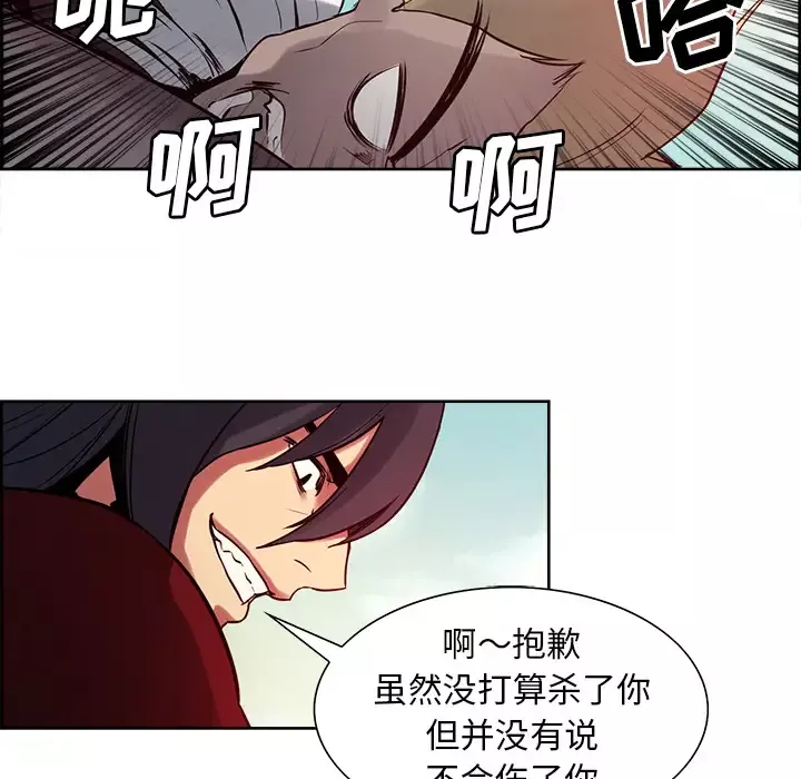 Erostica~征服美女记-第33话 - 图片 32