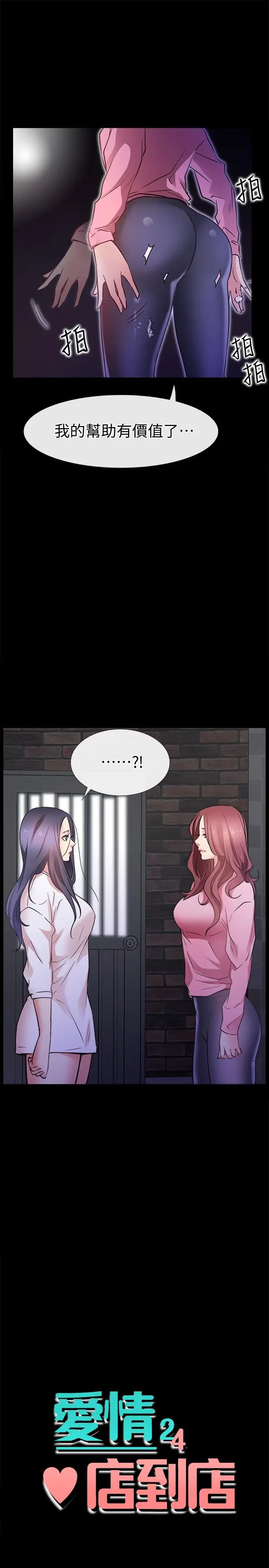 爱情店到店最终话-他们的故事未完待续