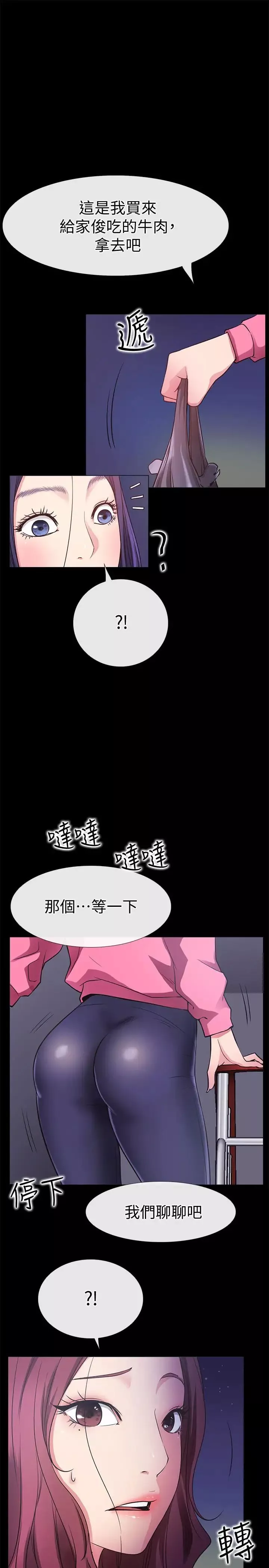 爱情店到店-最终话-他们的故事未完待续 - 图片 5