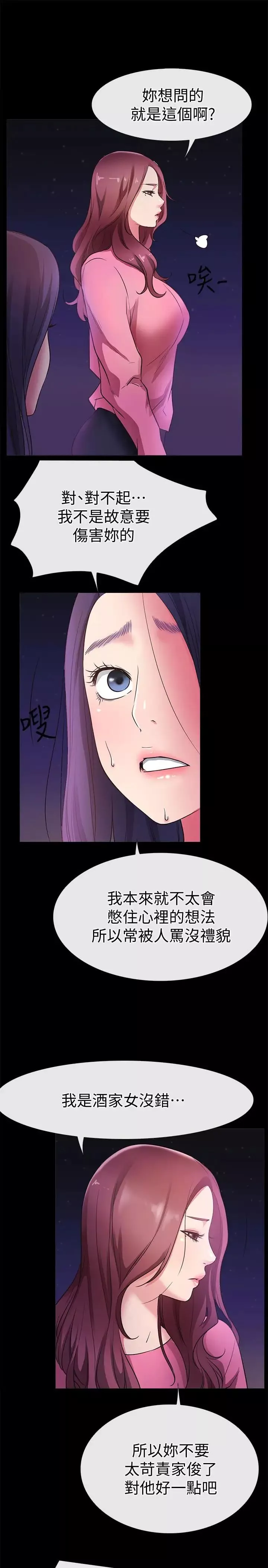 愛情店到店最終話-他们的故事未完待续