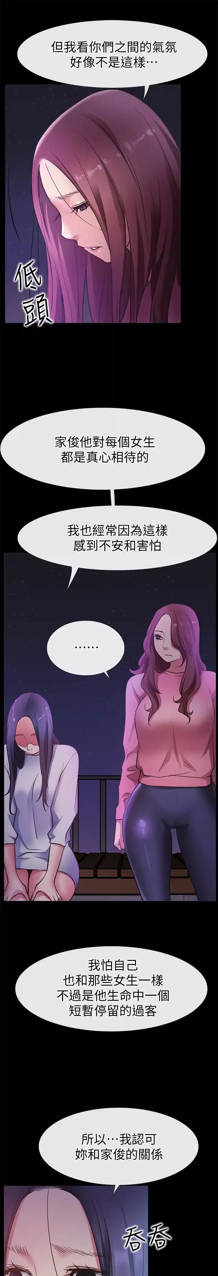 爱情店到店-最终话-他们的故事未完待续 - 图片 11