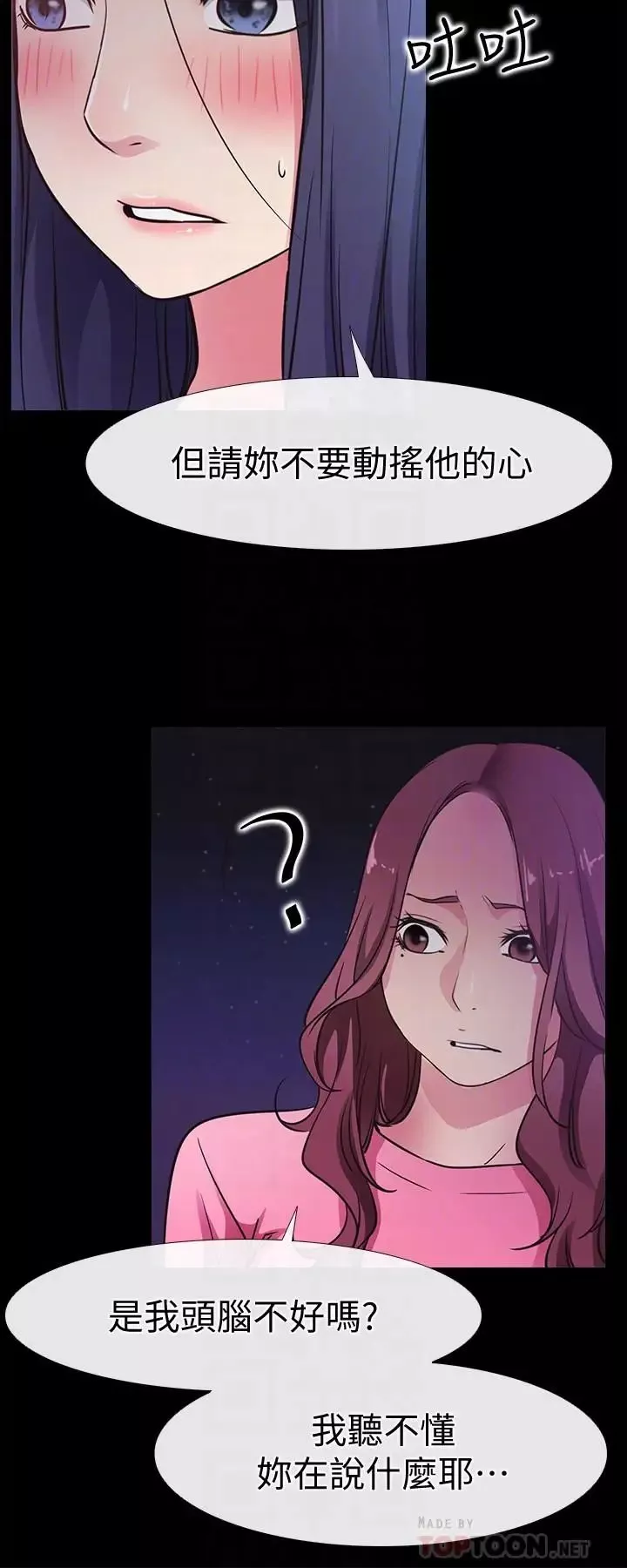 愛情店到店最終話-他们的故事未完待续