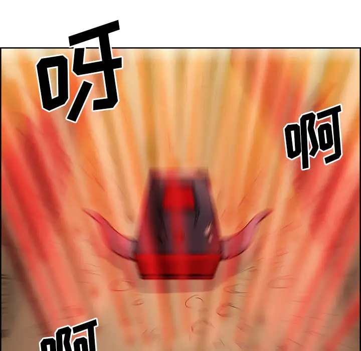 Erostica~征服美女记第33话