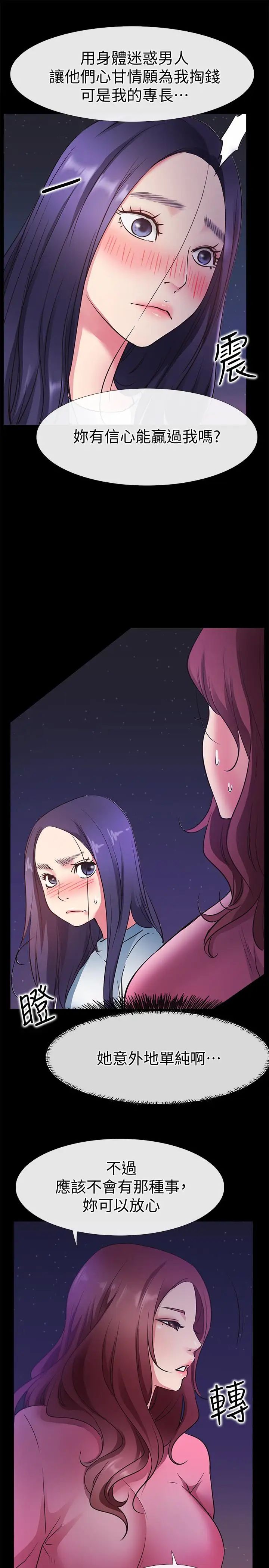 爱情店到店最终话-他们的故事未完待续