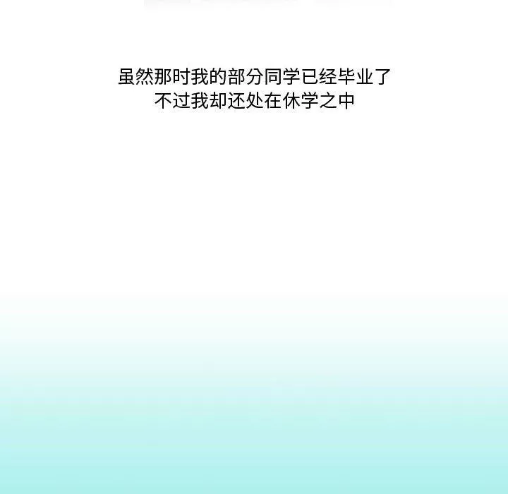 情事物语Friend-第21话 - 图片 8