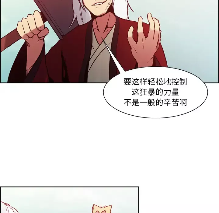 Erostica~征服美女记-第33话 - 图片 43