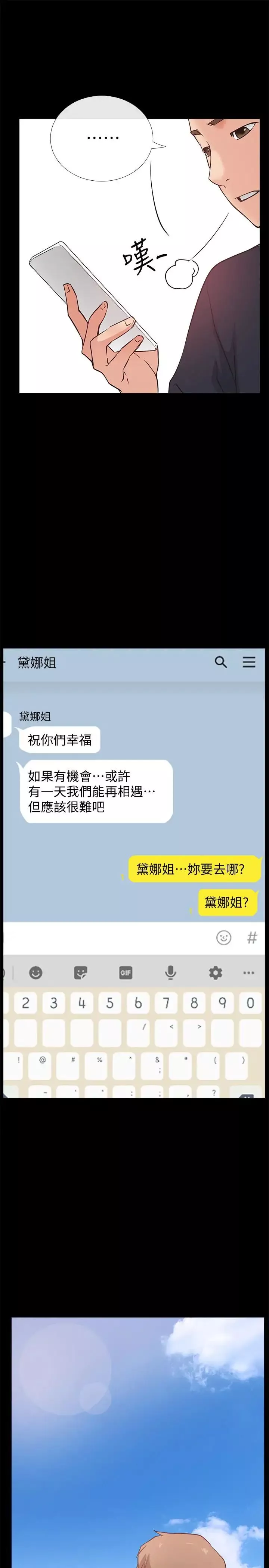 爱情店到店-最终话-他们的故事未完待续 - 图片 19