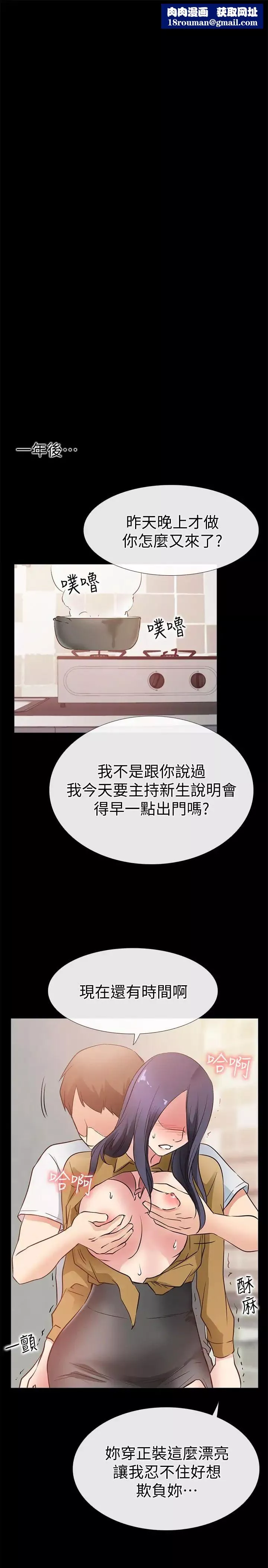 爱情店到店-最终话-他们的故事未完待续 - 图片 21