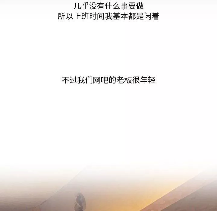 情事物语Friend-第21话 - 图片 16