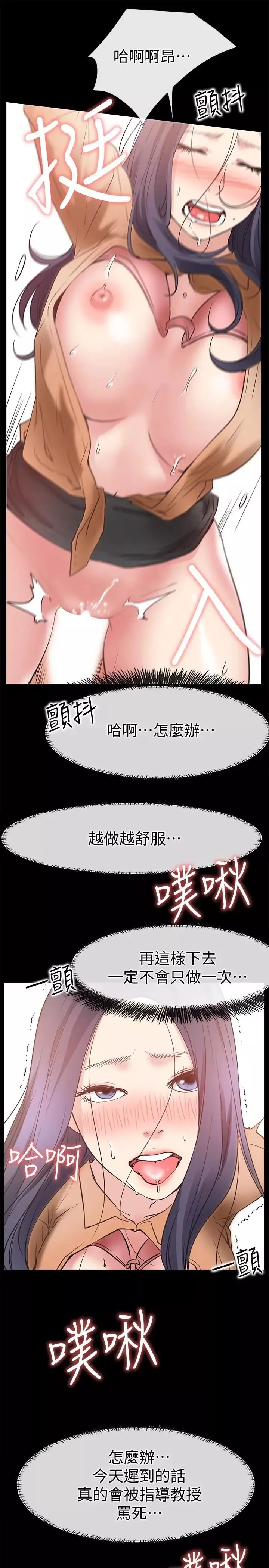 爱情店到店-最终话-他们的故事未完待续 - 图片 25