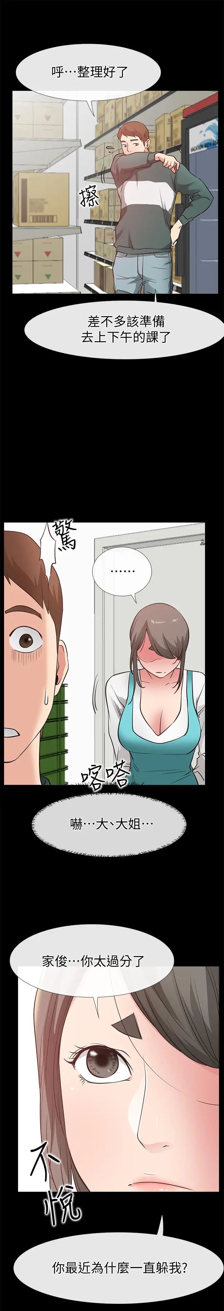 爱情店到店最终话-他们的故事未完待续