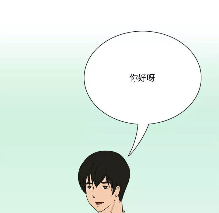 情事物语Friend-第21话 - 图片 19