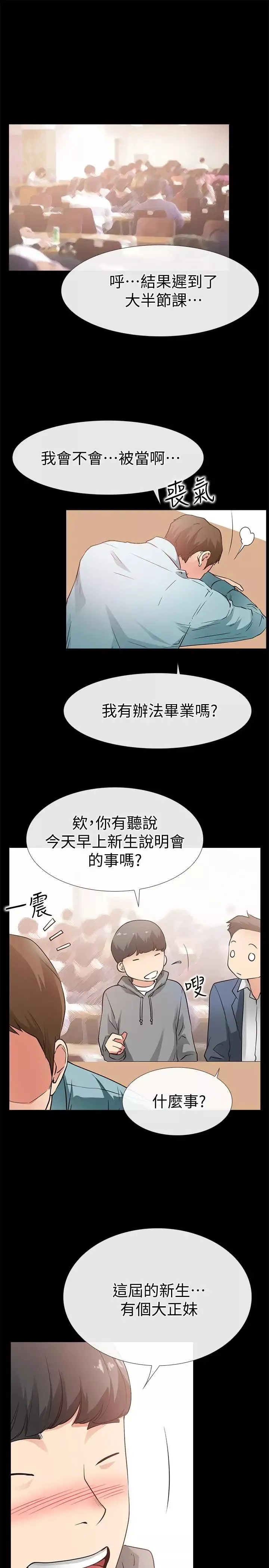 爱情店到店-最终话-他们的故事未完待续 - 图片 31