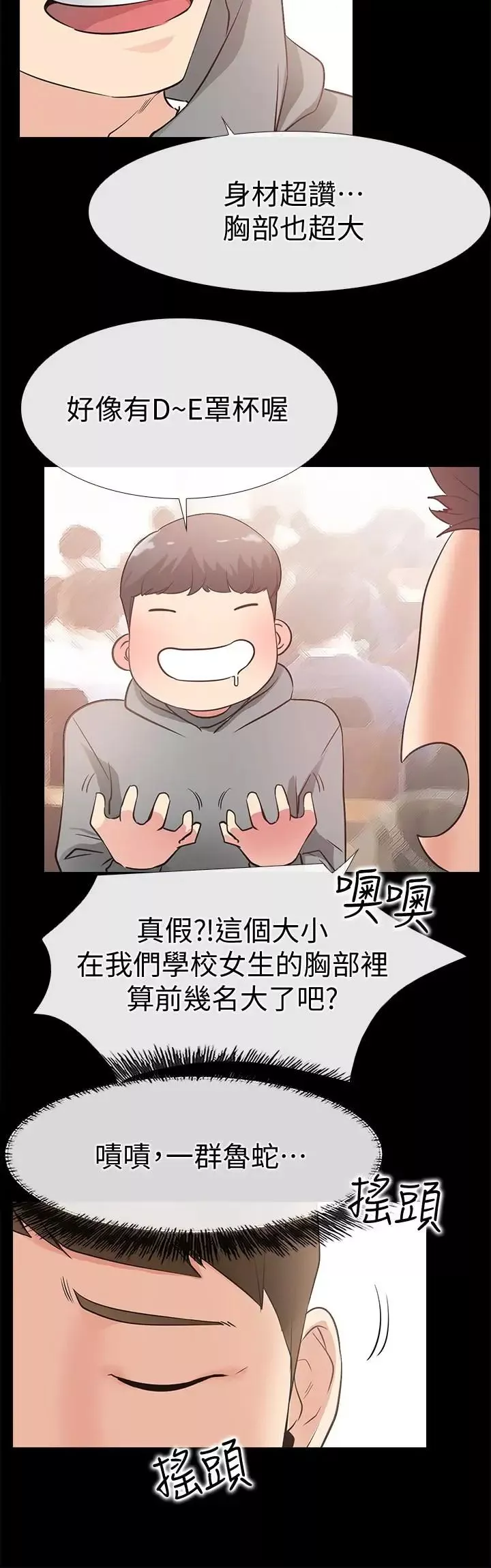 爱情店到店-最终话-他们的故事未完待续 - 图片 32