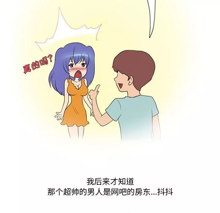 情事物語Friend第21話