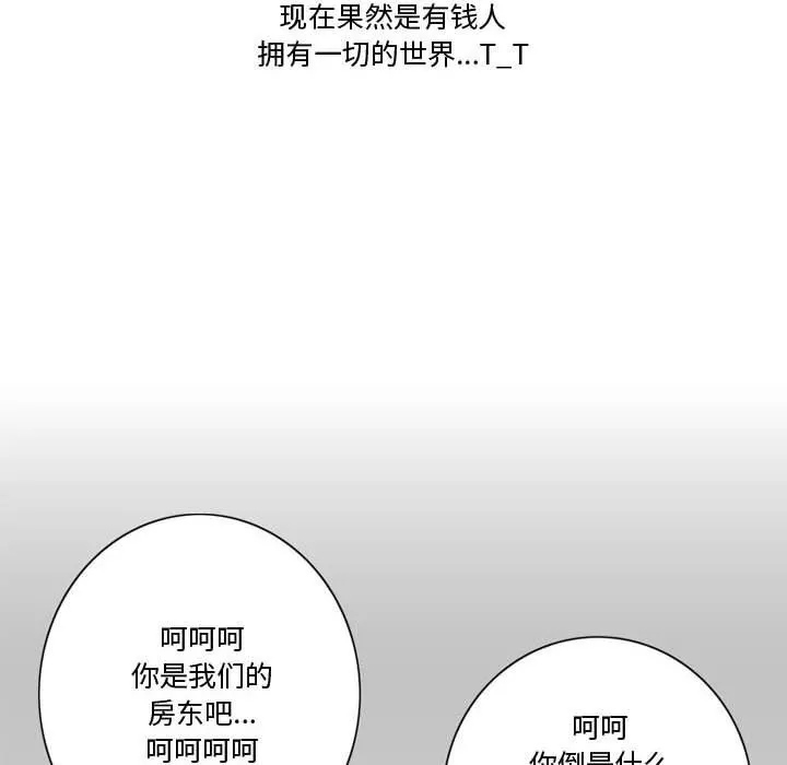 情事物语Friend-第21话 - 图片 26