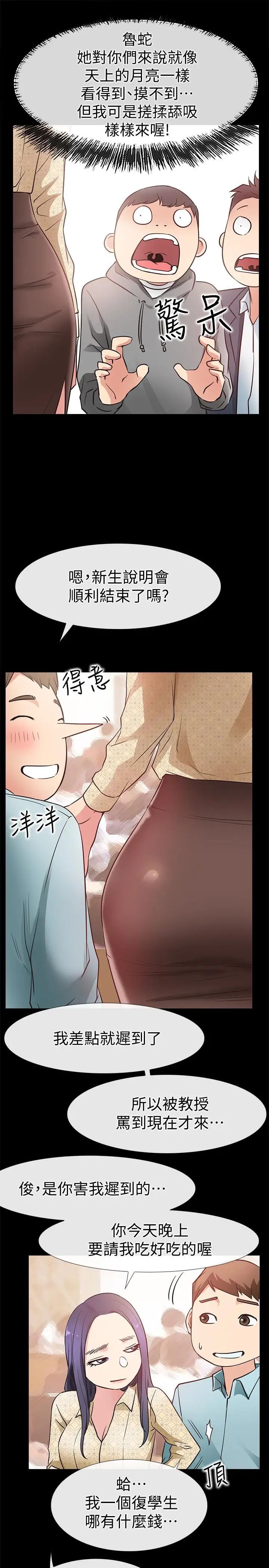 爱情店到店最终话-他们的故事未完待续