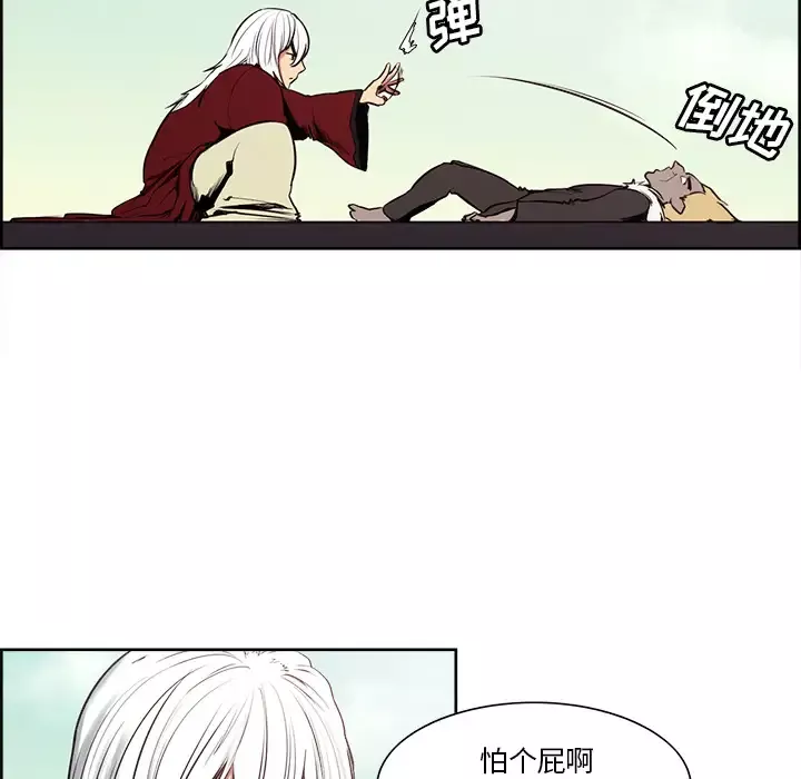 Erostica~征服美女记-第34话 - 图片 10